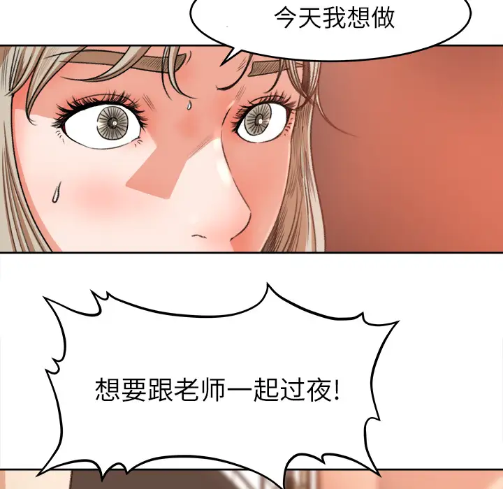 补习班绯闻第11话