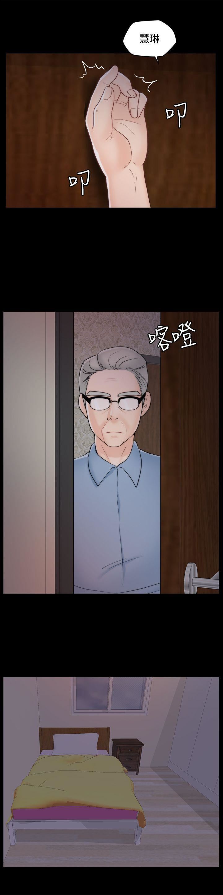 偷偷愛第38話-慧善比妳好上一千倍!