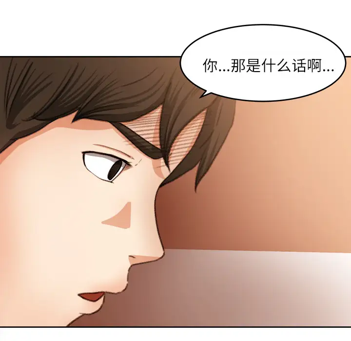 补习班绯闻第11话