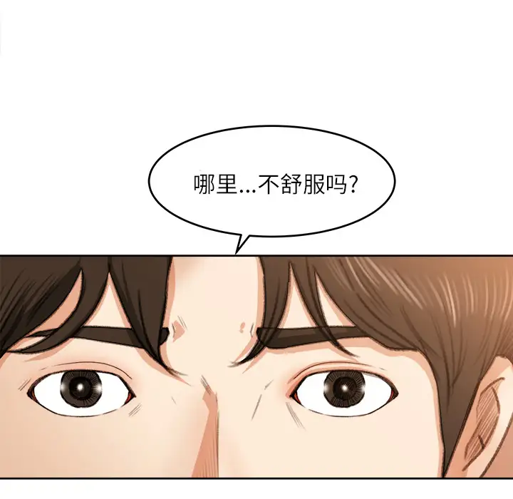 补习班绯闻第11话