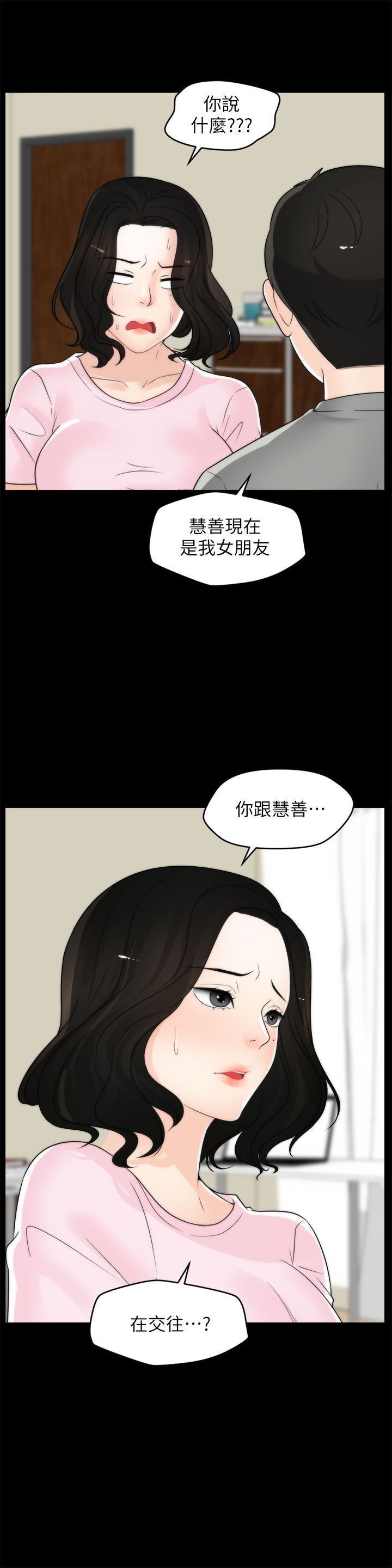 偷偷愛第38話-慧善比妳好上一千倍!