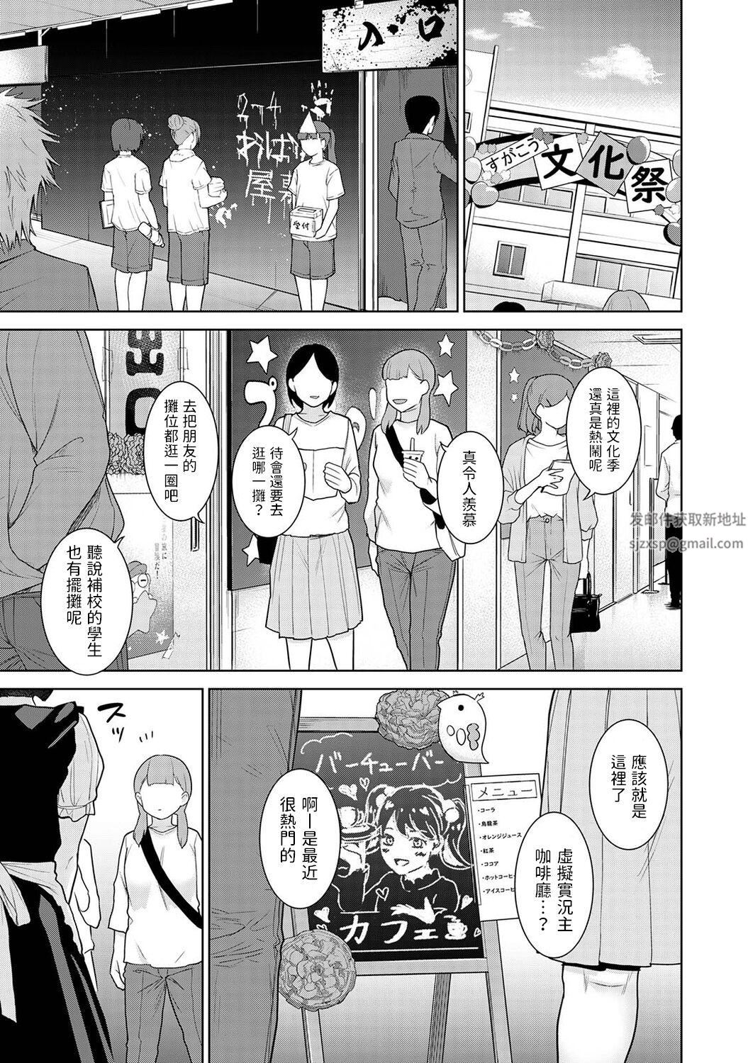 今日から家族、そして戀人[中國翻訳]第16話-[アナンガ・ランガ-Vol.96]