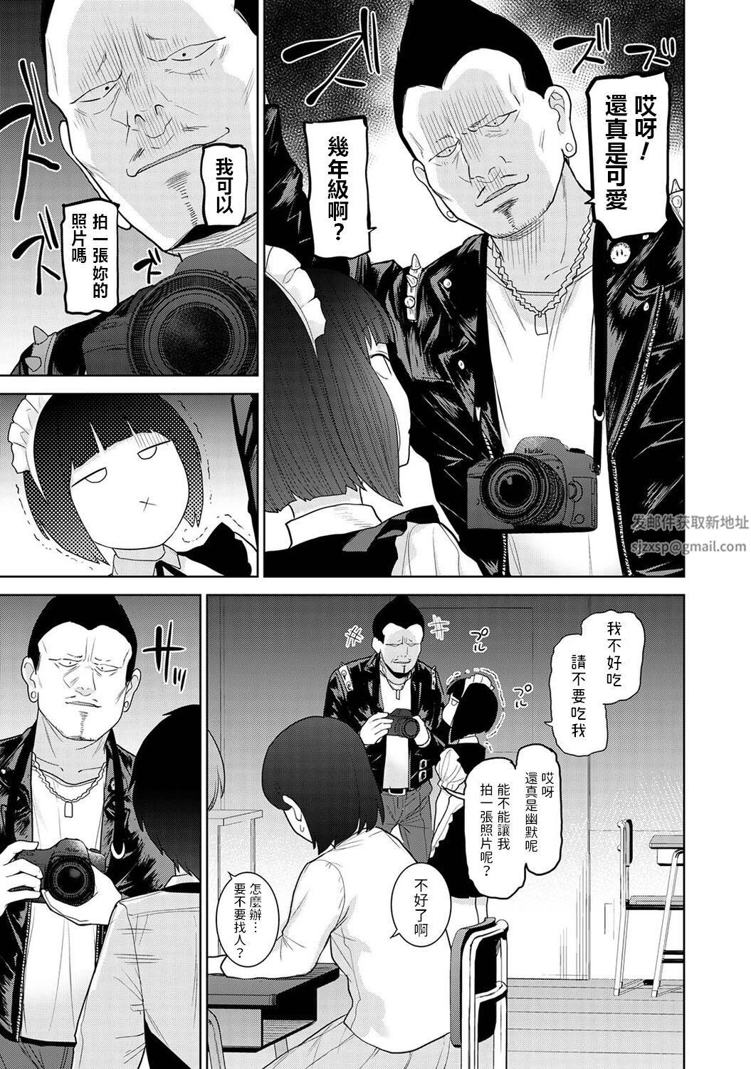 今日から家族、そして戀人[中國翻訳]第16話-[アナンガ・ランガ-Vol.96]