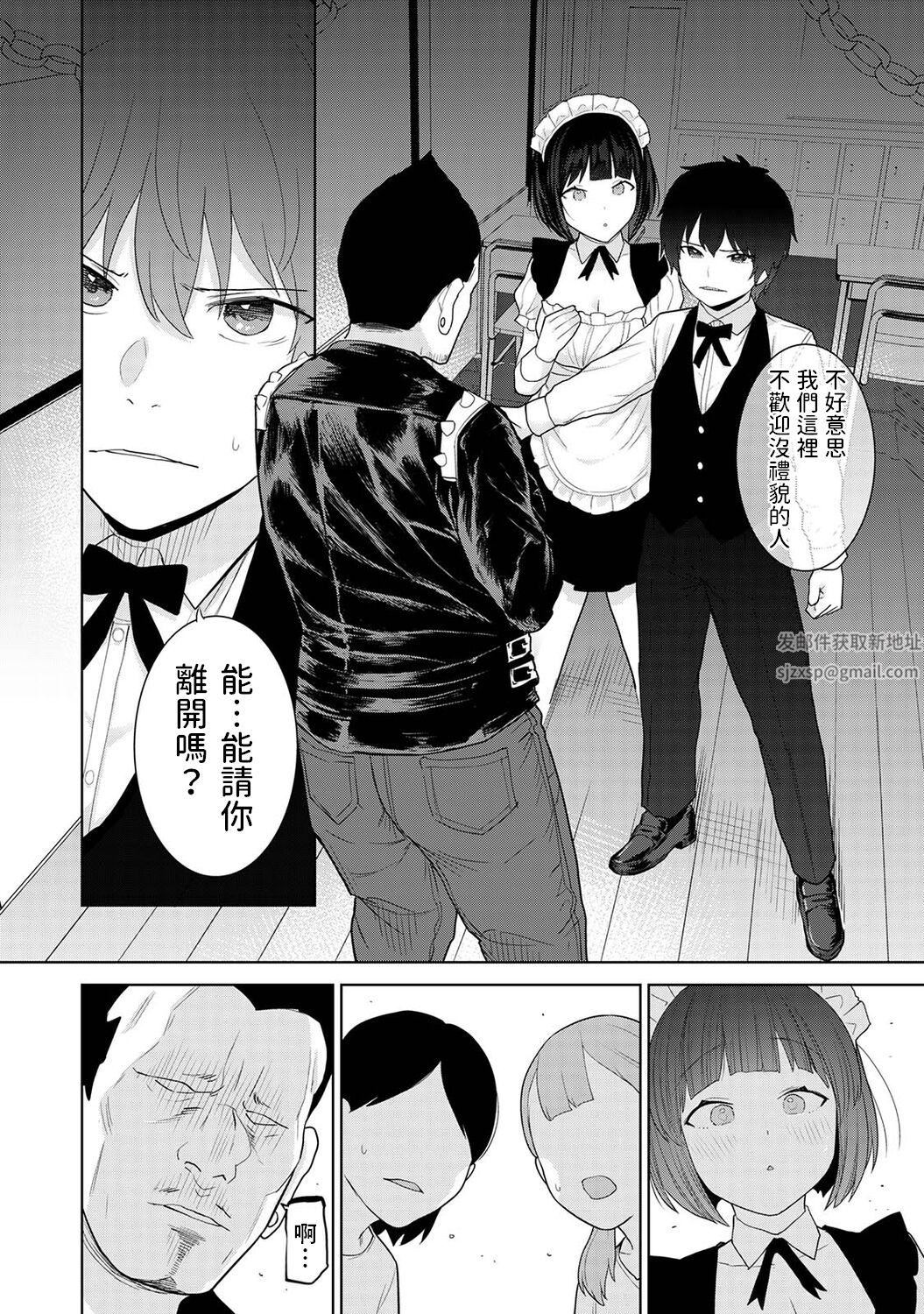 今日から家族、そして戀人[中國翻訳]第16話-[アナンガ・ランガ-Vol.96]