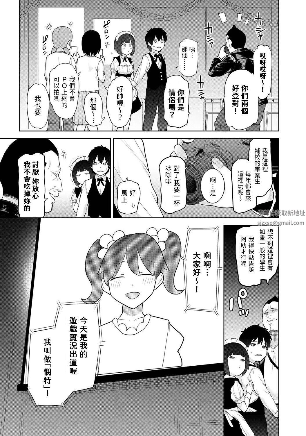 今日から家族、そして恋人[中国翻訳]第16话-[アナンガ・ランガ-Vol.96]