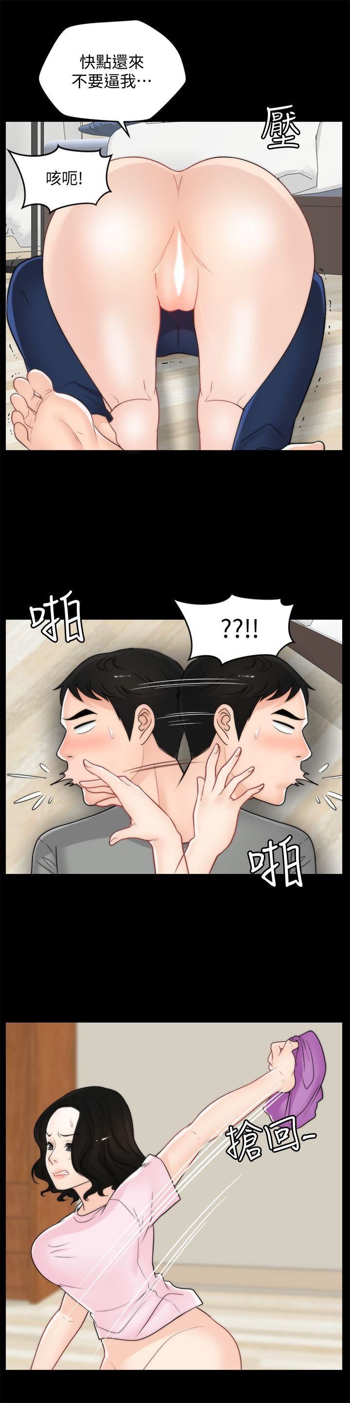 偷偷愛第38話-慧善比妳好上一千倍!