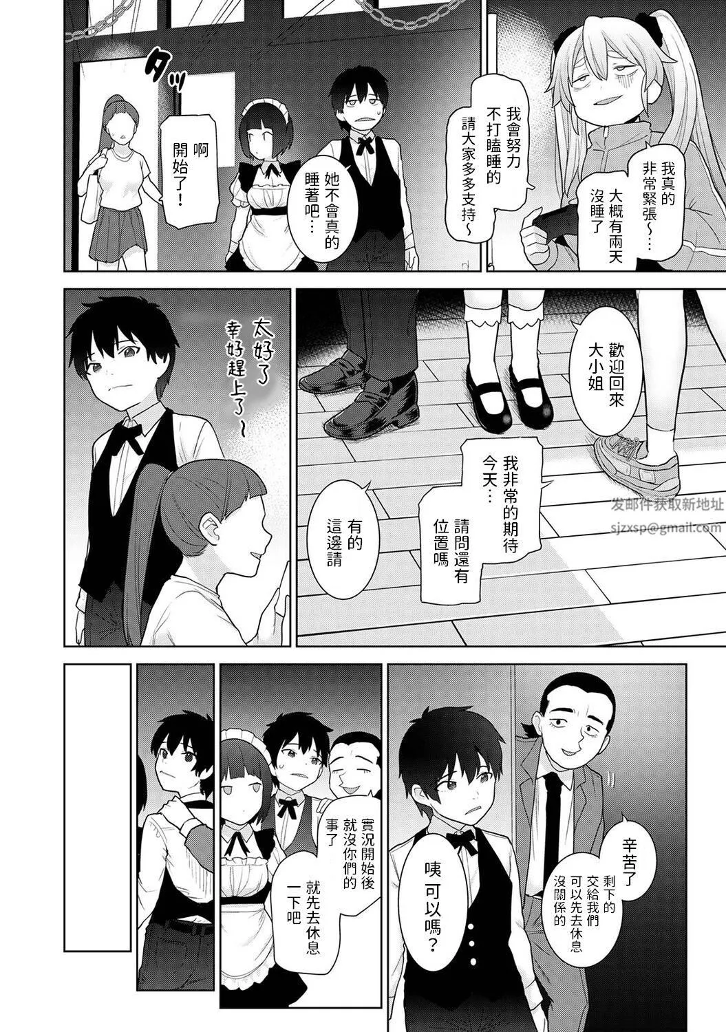 今日から家族、そして戀人[中國翻訳]第16話-[アナンガ・ランガ-Vol.96]