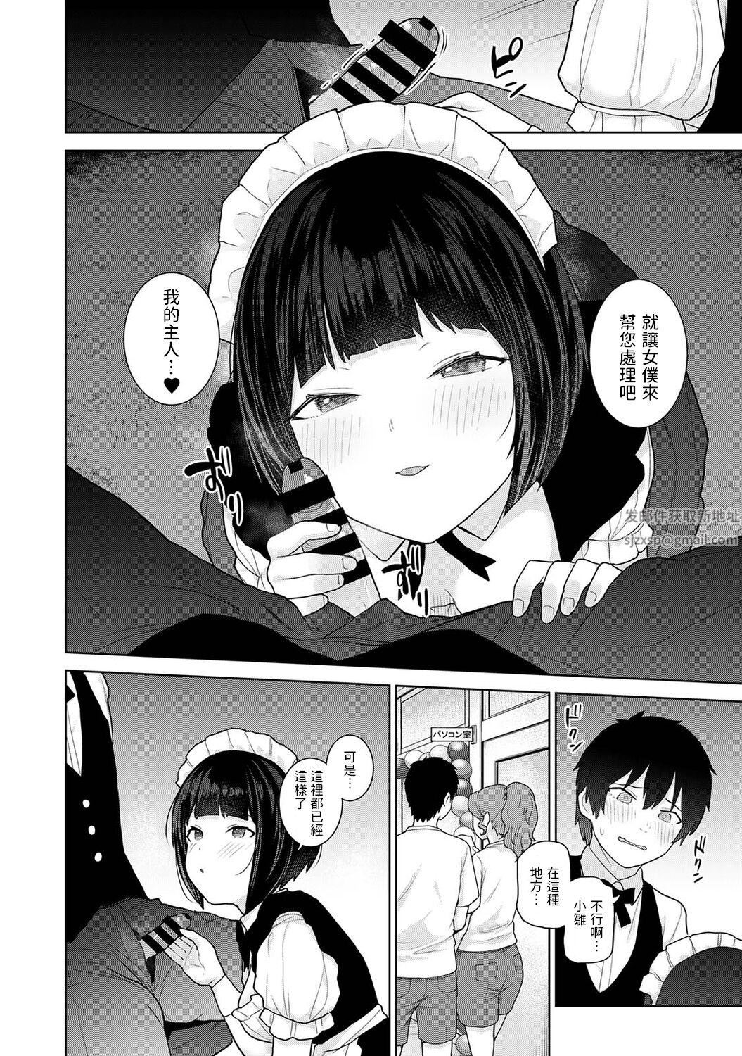 今日から家族、そして戀人[中國翻訳]第16話-[アナンガ・ランガ-Vol.96]