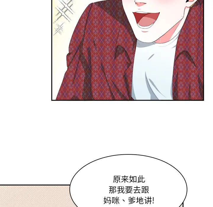 似同非同第1话
