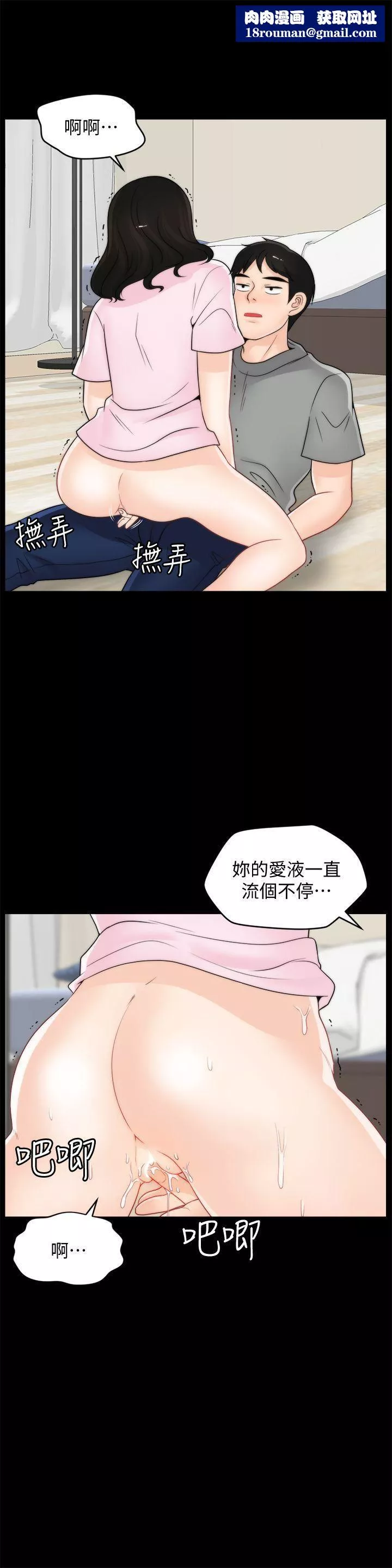 偷偷愛第39話-我要拆散你們