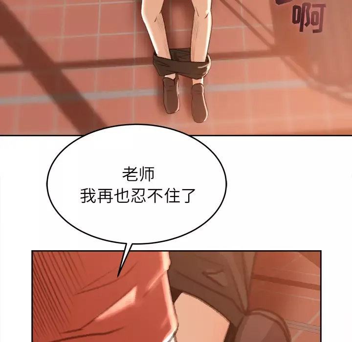 补习班绯闻第11话