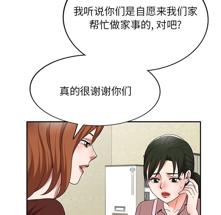 沉重的契約第7話