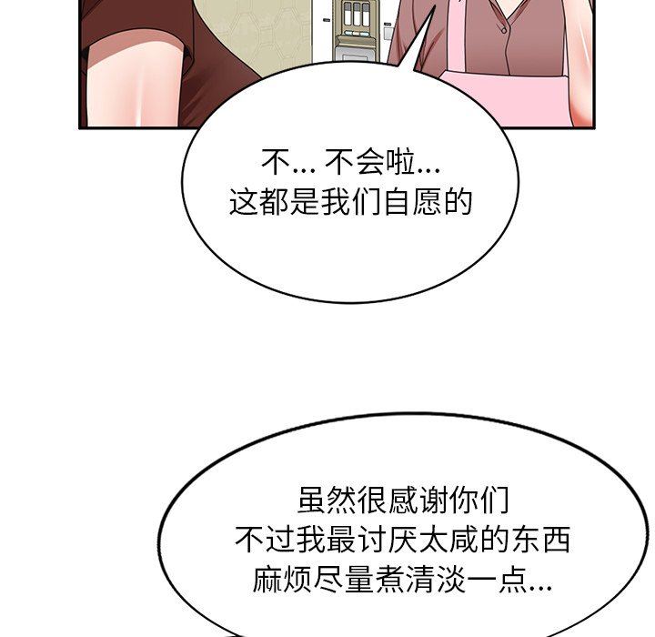 沉重的契约第7话