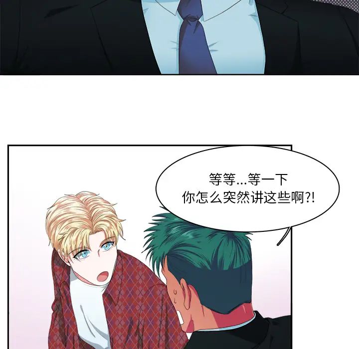 似同非同第1话