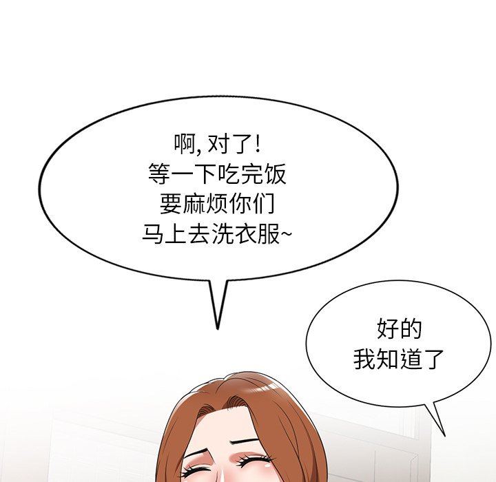 沉重的契约第7话