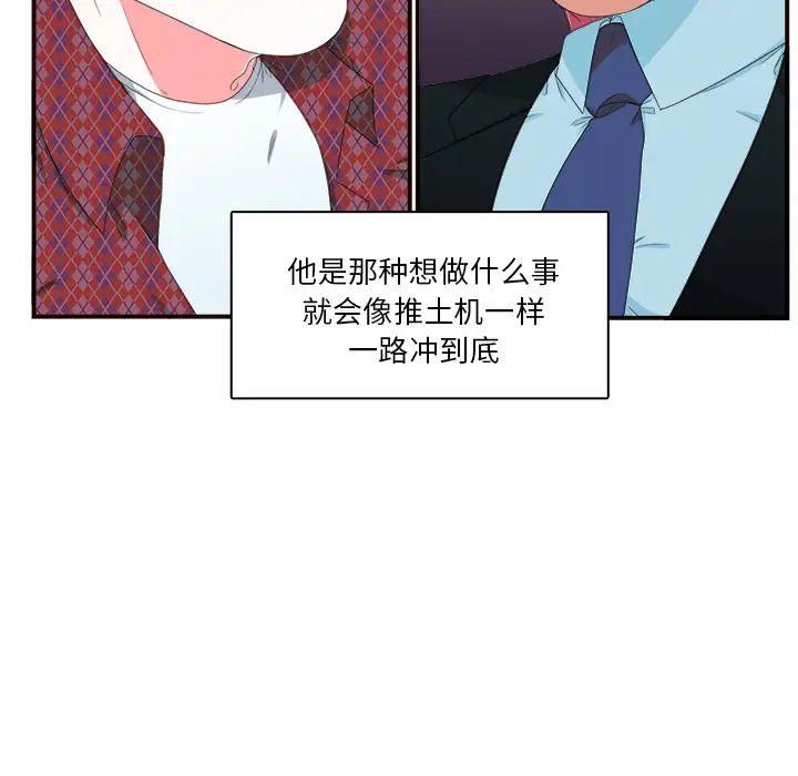 似同非同第1话