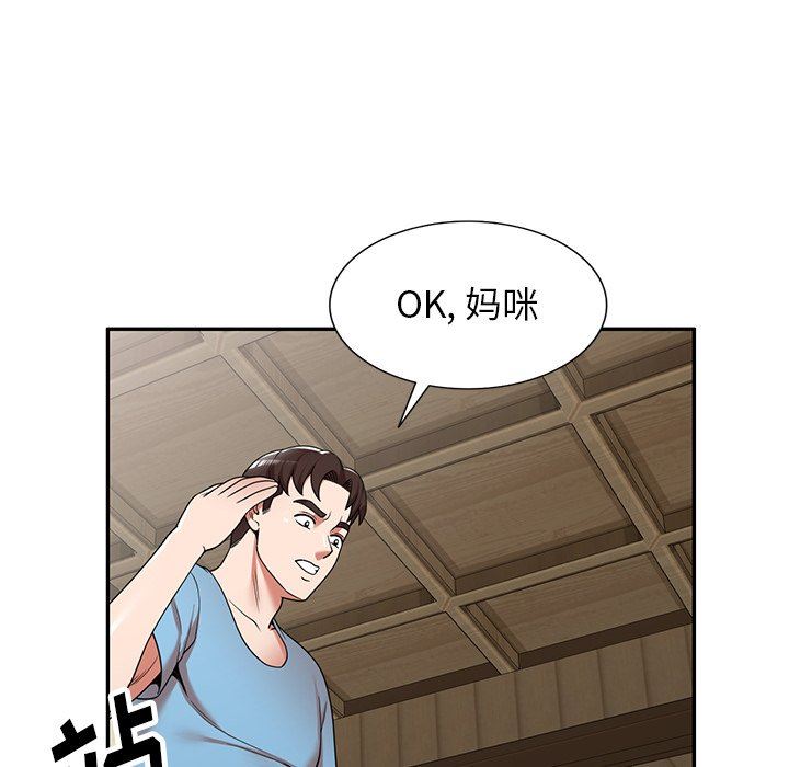 沉重的契约第7话