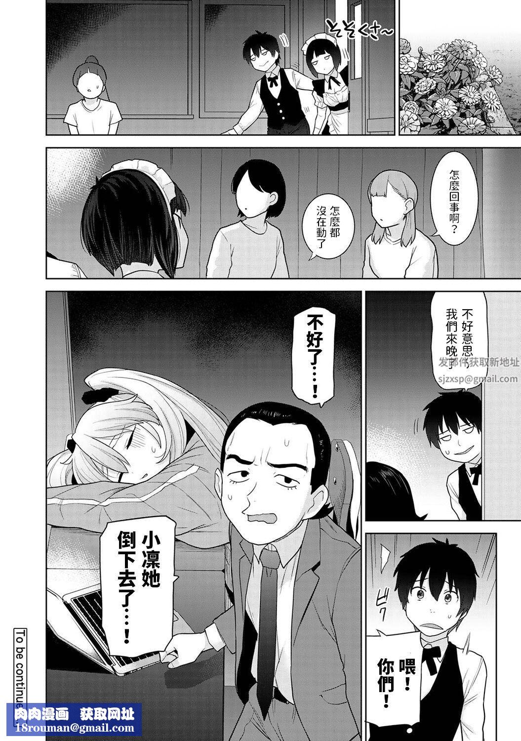 今日から家族、そして恋人[中国翻訳]第16话-[アナンガ・ランガ-Vol.96]