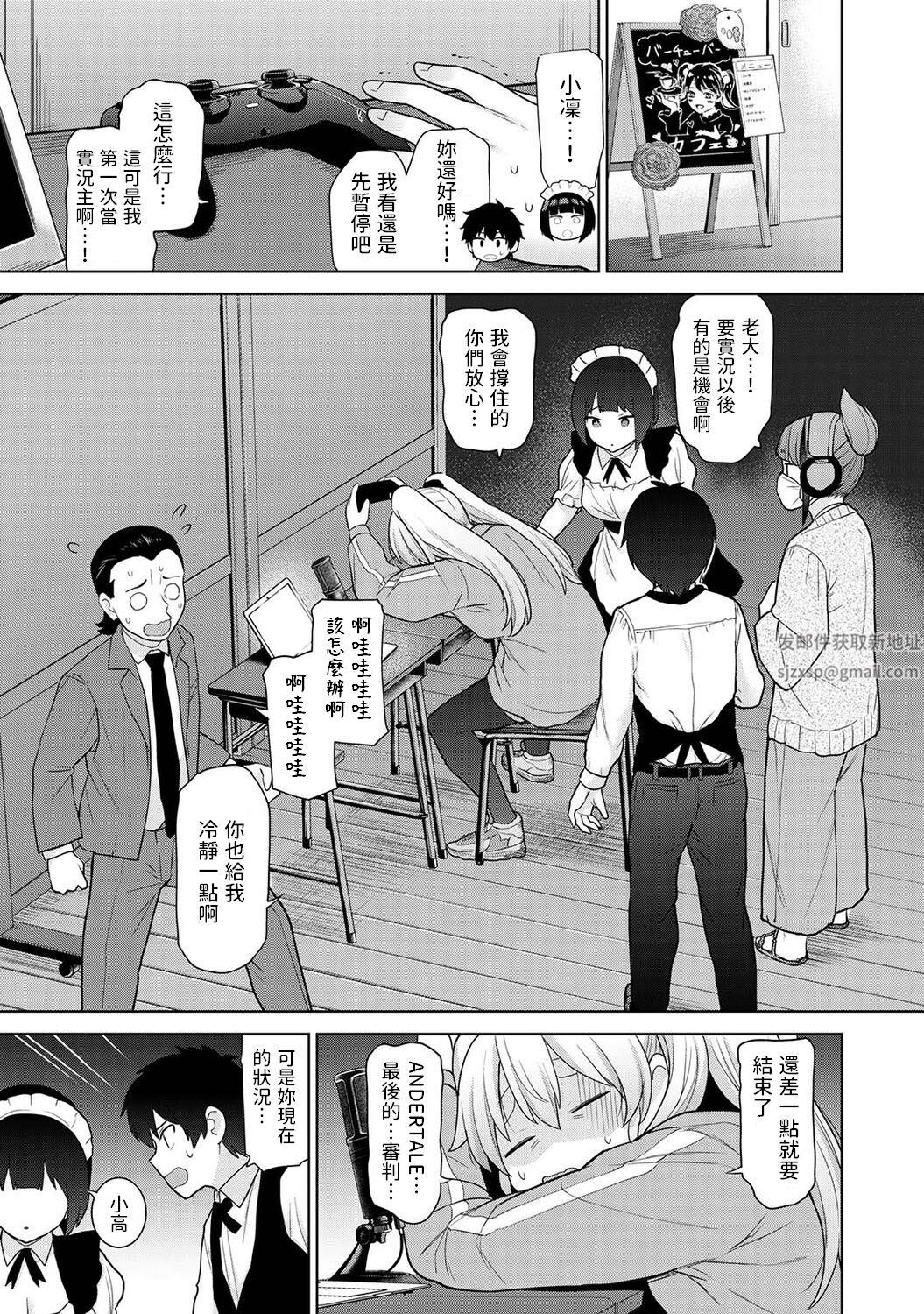 今日から家族、そして恋人[中国翻訳]第17话-[アナンガ・ランガ-Vol.97]