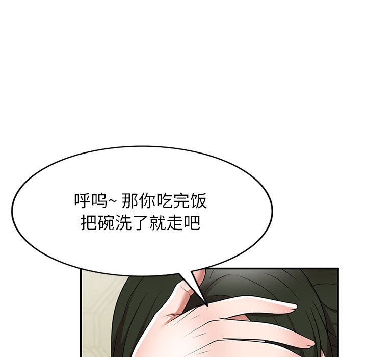 沉重的契約第7話