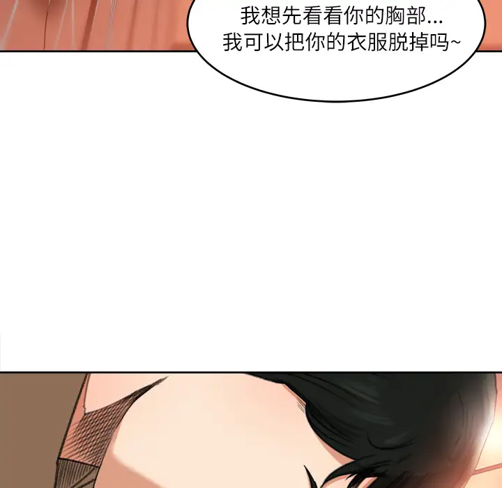 补习班绯闻第11话