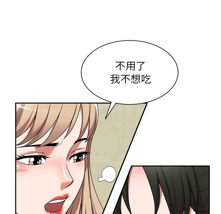 沉重的契约第7话