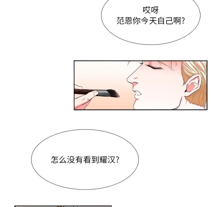 似同非同第2话