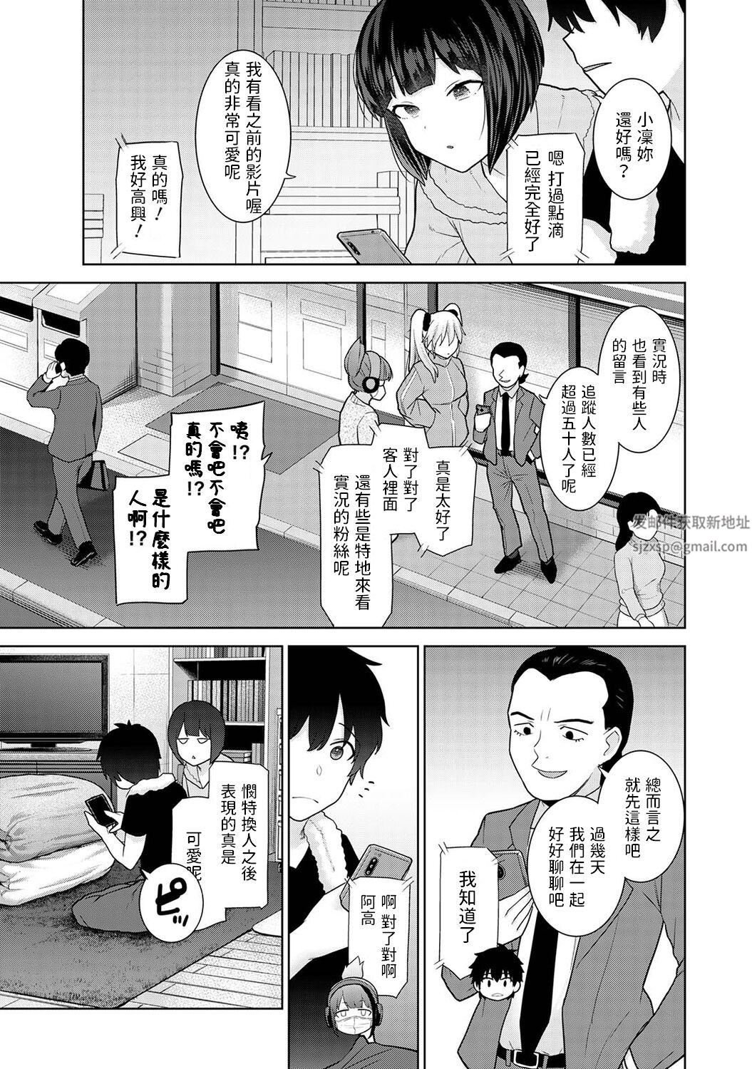 今日から家族、そして恋人[中国翻訳]第17话-[アナンガ・ランガ-Vol.97]