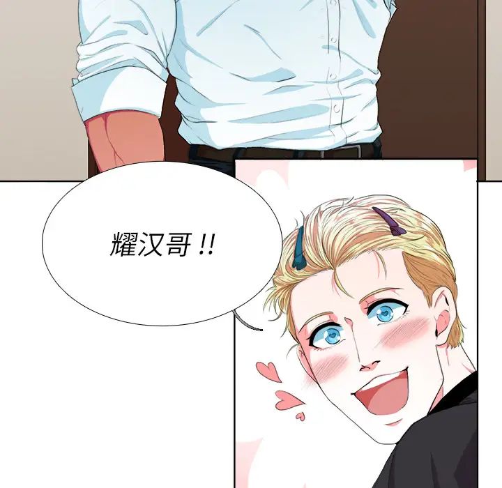 似同非同第2话