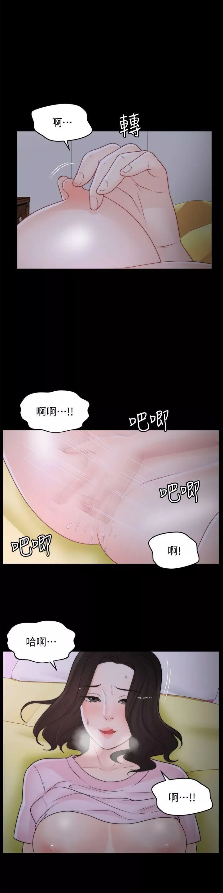 偷偷愛第40話-被慧琳撞個正著