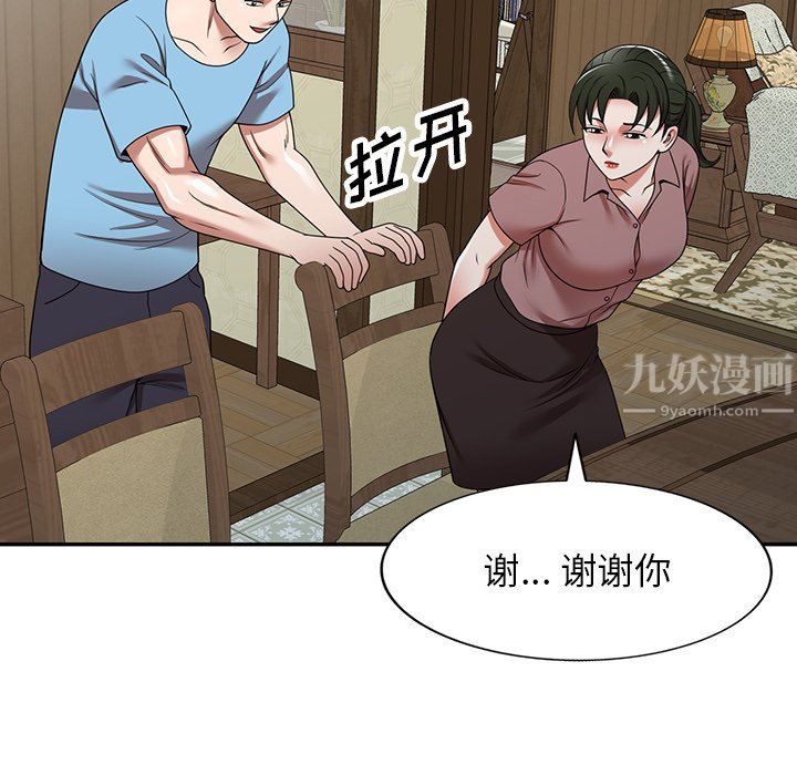 沉重的契約第7話