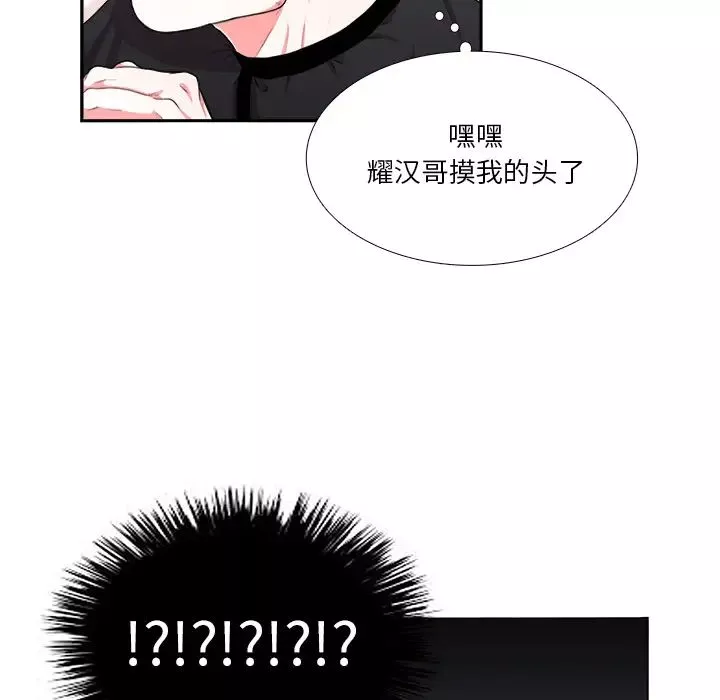 似同非同第2话