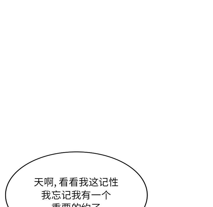 沉重的契约第7话
