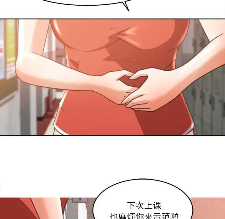 补习班绯闻第11话