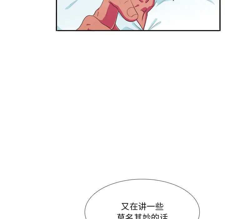 似同非同第2话