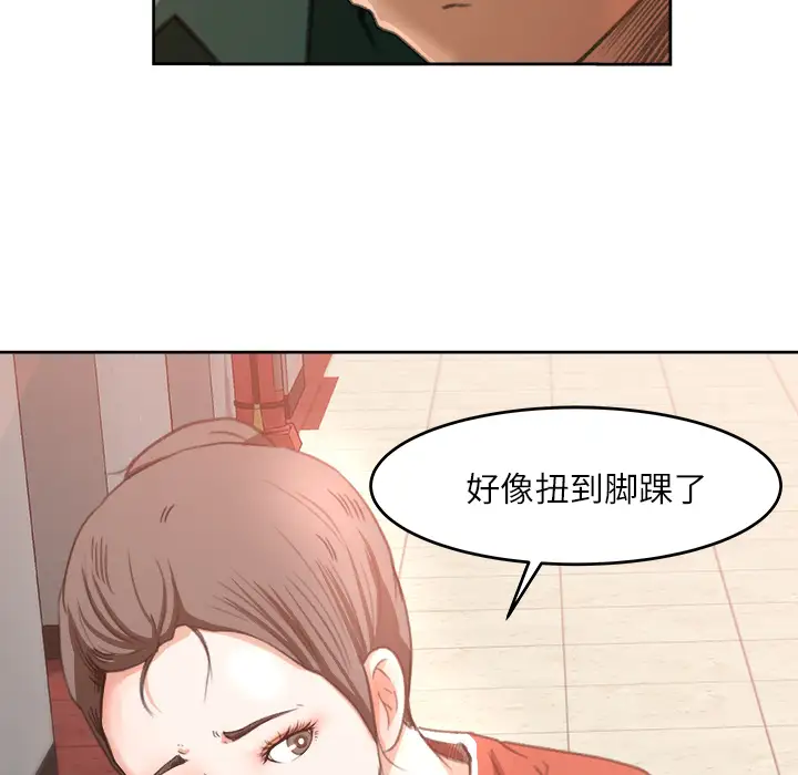 补习班绯闻第11话