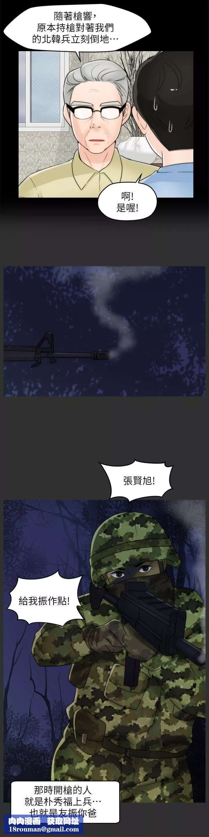 沉重的契約第7話