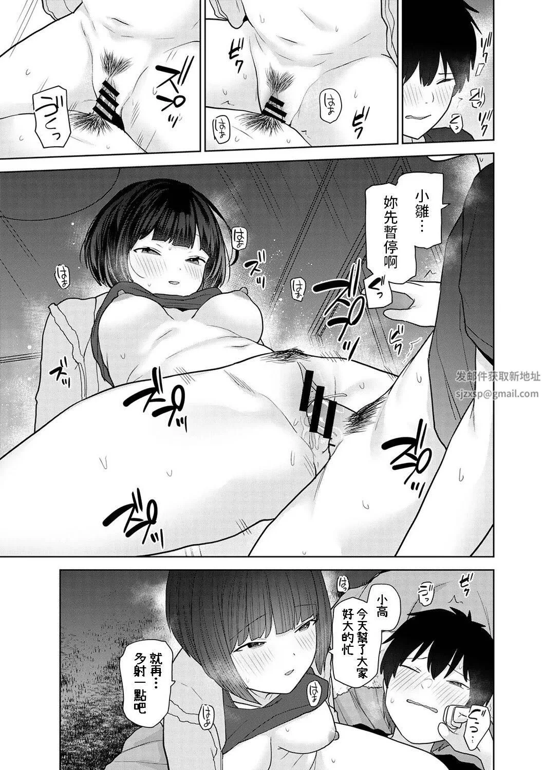 今日から家族、そして戀人[中國翻訳]第17話-[アナンガ・ランガ-Vol.97]