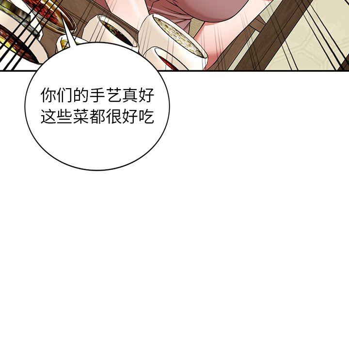 沉重的契約第7話