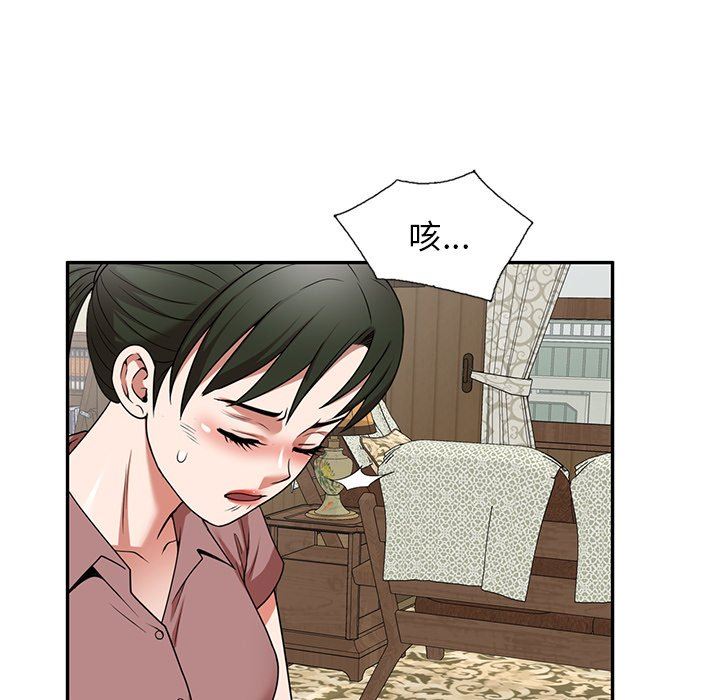 沉重的契約第7話