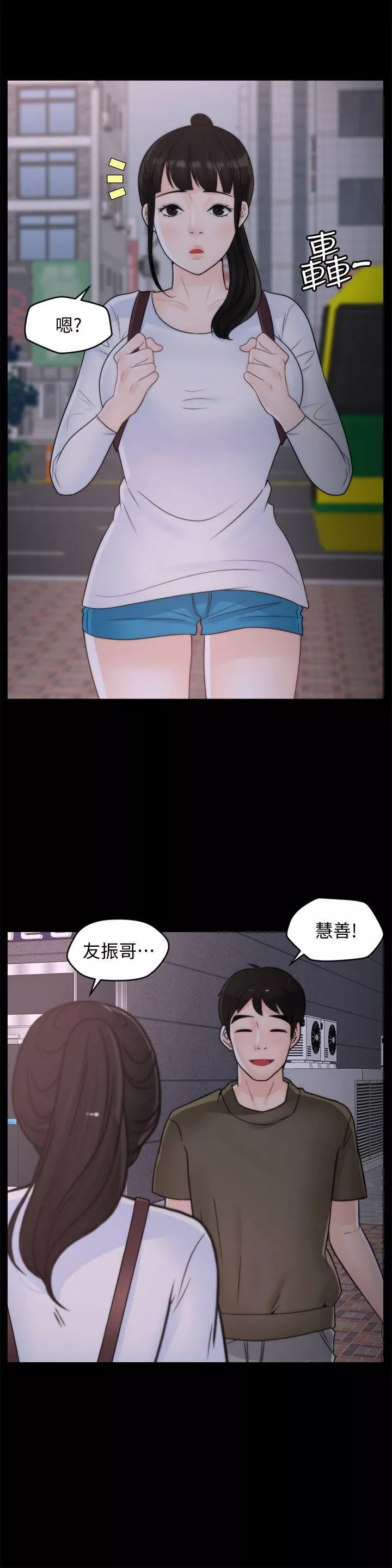 偷偷愛第40話-被慧琳撞個正著