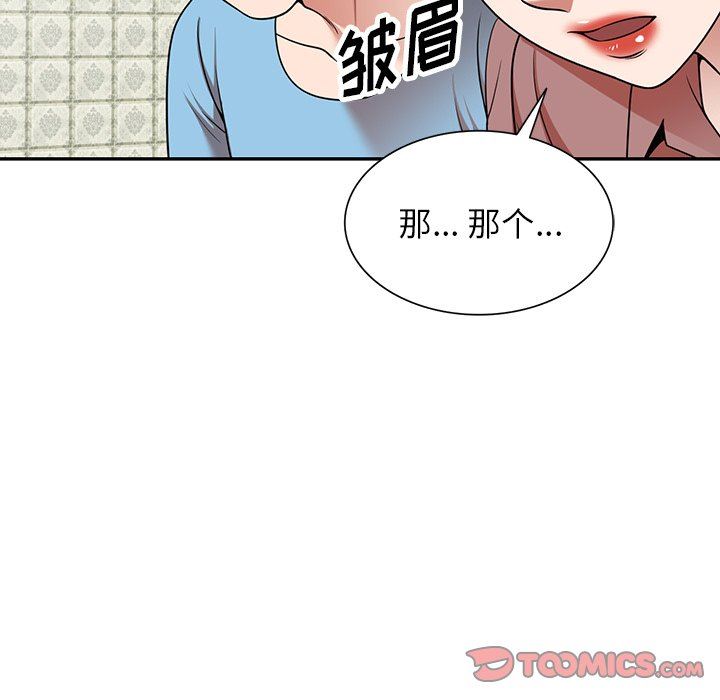 沉重的契約第7話