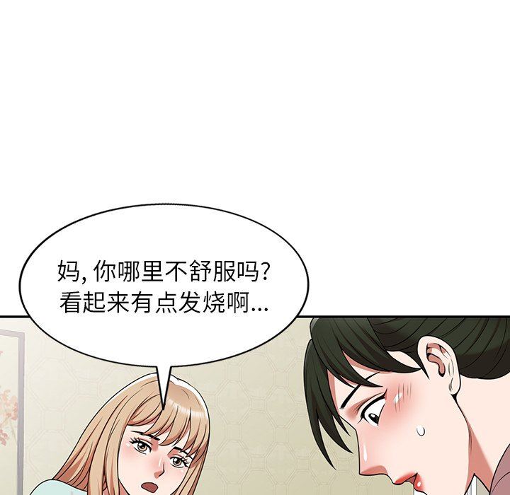 沉重的契约第7话