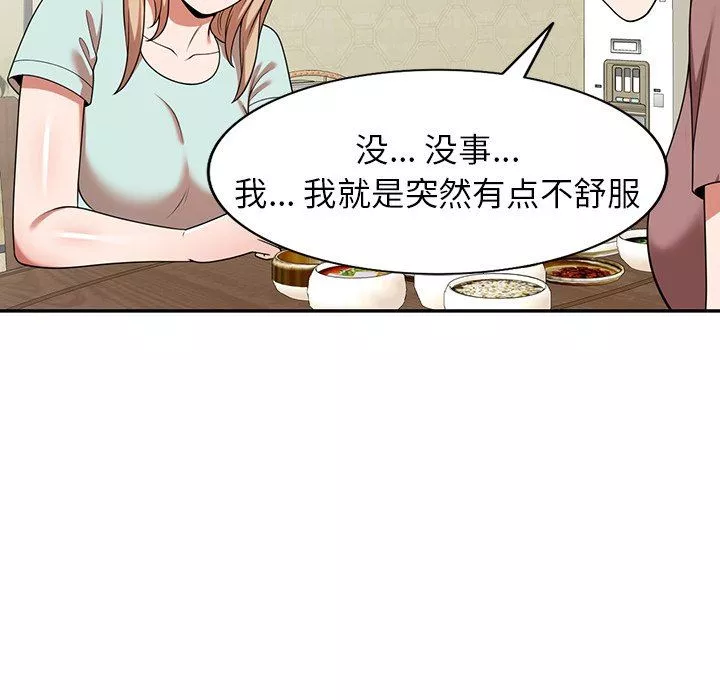 沉重的契約第7話