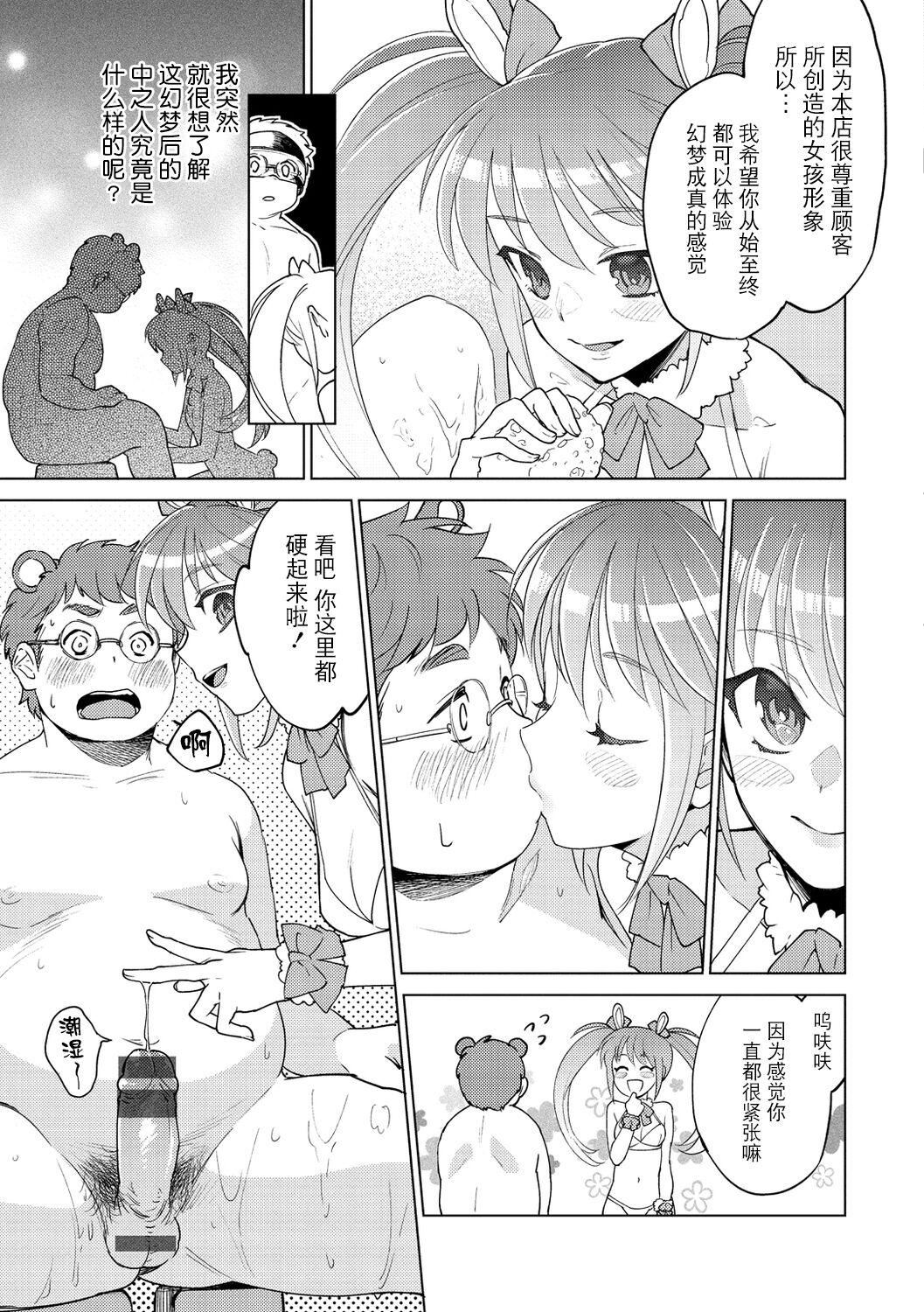 [ヨイコノtt]DREAMにこがれて[DL版][BLUE氪个人翻译][ヨイコノtt]DREAMにこがれて[DL版][BLUE氪个人翻译]