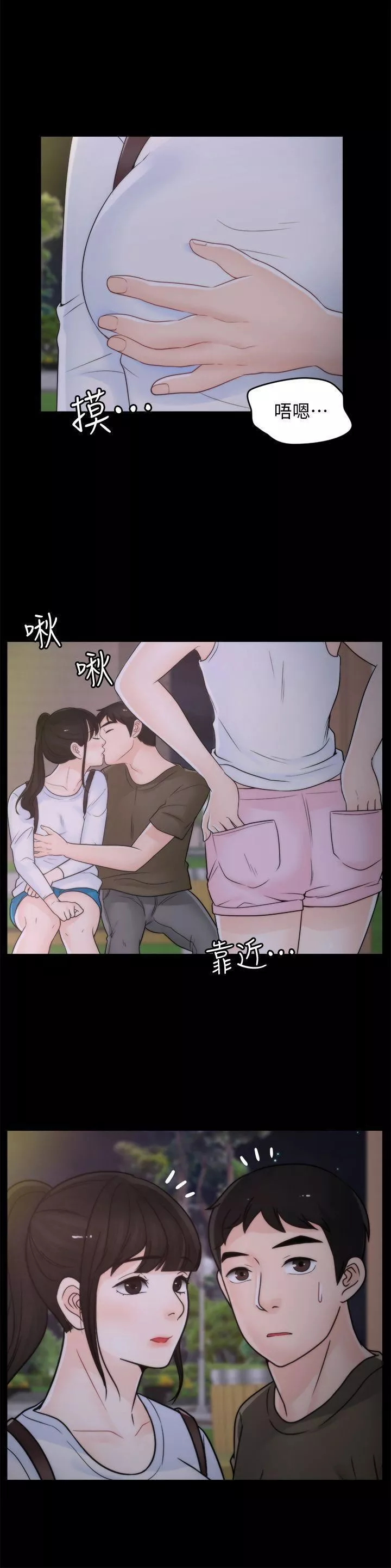 偷偷愛第40話-被慧琳撞個正著