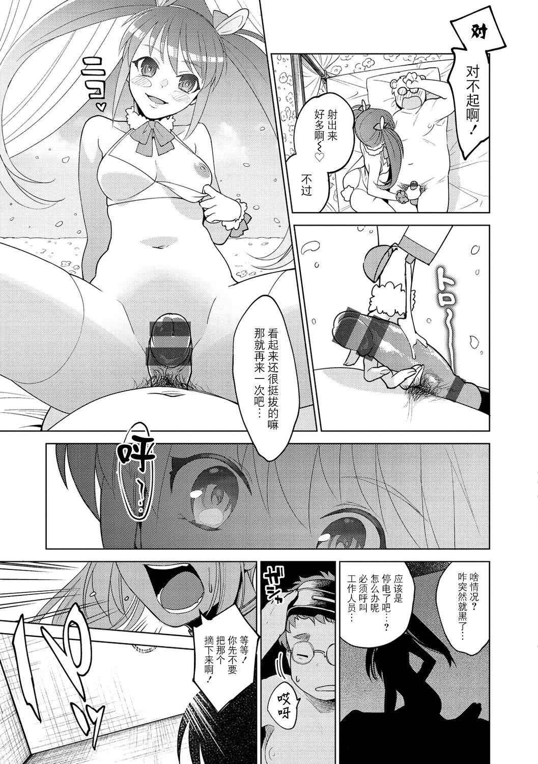 [ヨイコノtt]DREAMにこがれて[DL版][BLUE氪个人翻译][ヨイコノtt]DREAMにこがれて[DL版][BLUE氪个人翻译]