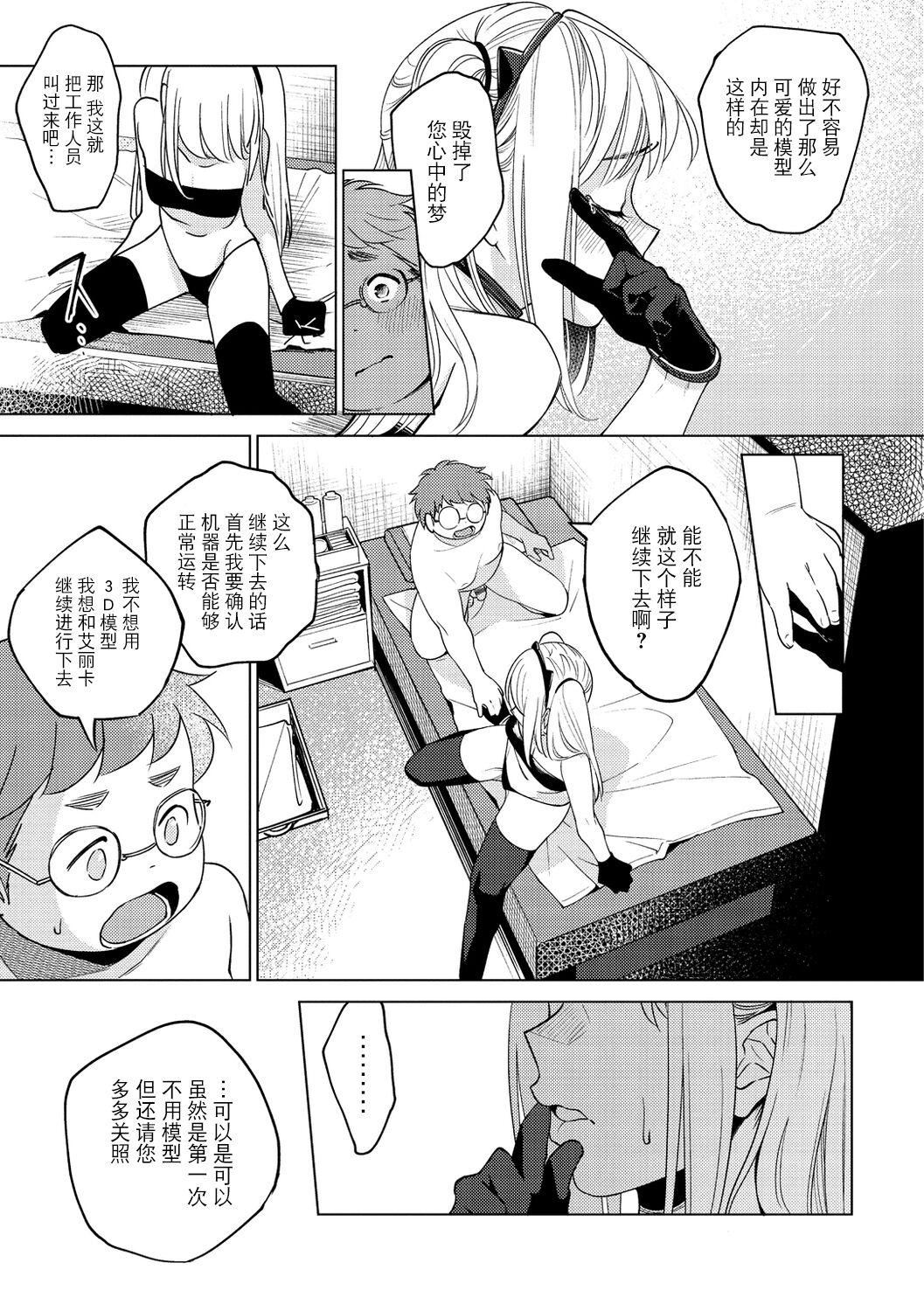 [ヨイコノtt]DREAMにこがれて[DL版][BLUE氪个人翻译][ヨイコノtt]DREAMにこがれて[DL版][BLUE氪个人翻译]