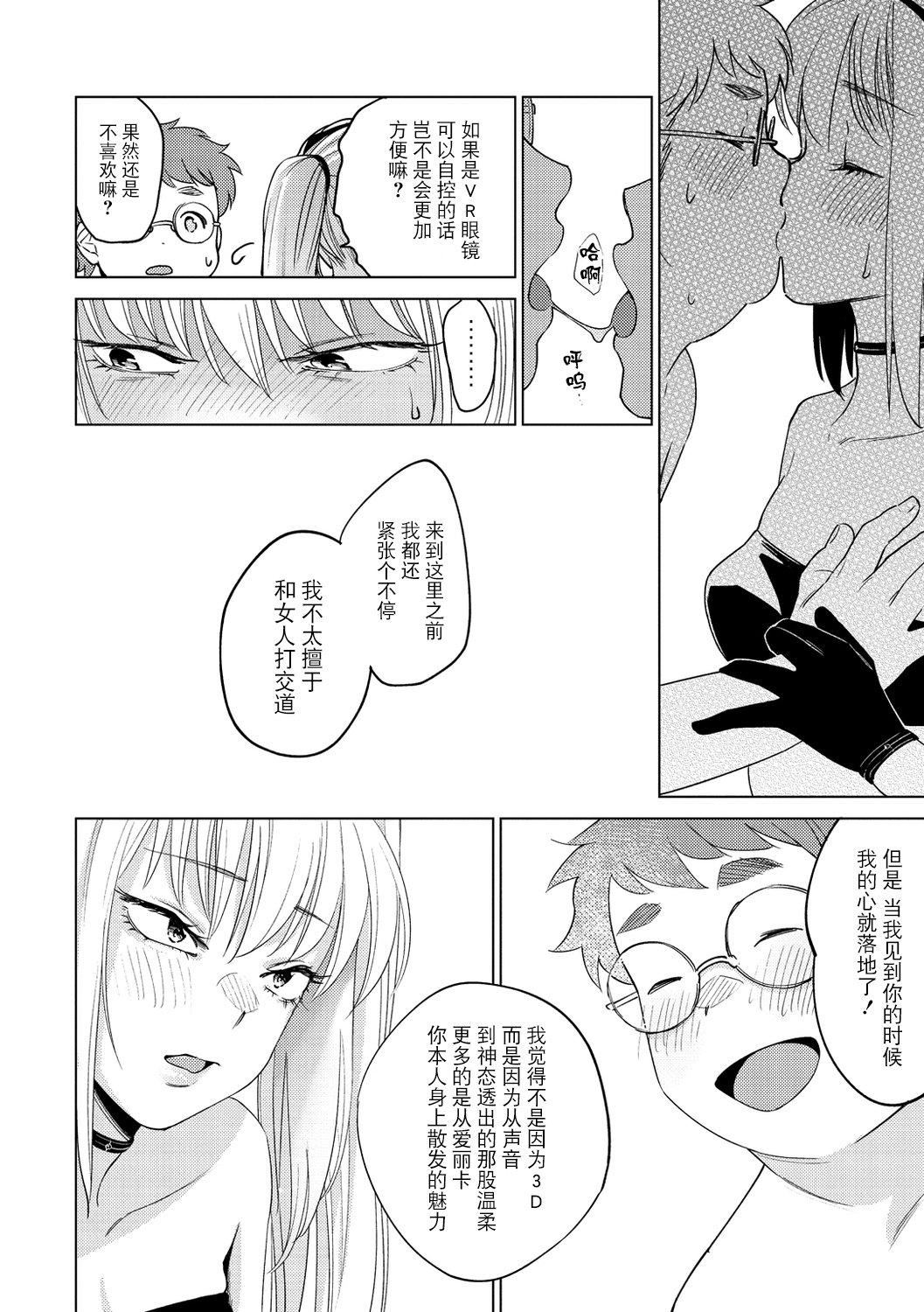 [ヨイコノtt]DREAMにこがれて[DL版][BLUE氪个人翻译][ヨイコノtt]DREAMにこがれて[DL版][BLUE氪个人翻译]