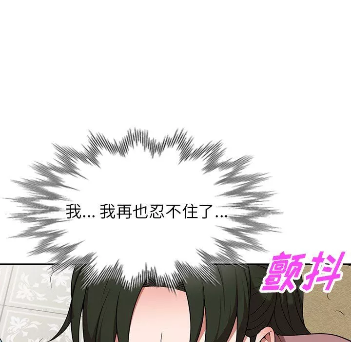 沉重的契約第7話